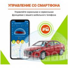 Охранно-телематический комплекс StarLine A60 BT GSM ECO