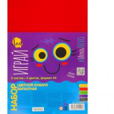 Цветная бумага Лео Играй A4 5 листов 5 цветов бархатная LPCP-03 21x29.7 см 669704 предназначена для творчества, хобби, моделирования, оформления презентаций. Листы легко режутся и сгибаются, что экономит время и силы. За счет высокой плотности не просвечивает на обратной стороне. Благодаря стандартному формату А4 отличаются практичностью.