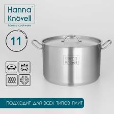 Кастрюля Hanna Knovell, 11 л, d=28 см, h=18 см, толщина стенки 0.8 мм, с крышкой, индукция, нержавеющая сталь