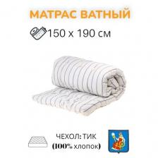 Матрас ватный РВ, тик 100% хлопок, Иваново 150х190, беспружинный, матрас для сна