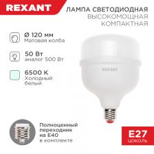 Rexant 604-154 Лампа светодиодная высокомощная COMPACT 50Вт E27 1 шт