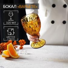 Бокал для вина Magistro «Варьете», 300 мл, стекло, жёлтый