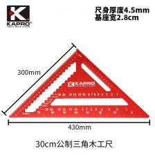 Треугольная линейка Kapro 7/12 дюймов, утолщенная линейка из алюминиевого сплава Swanson, скоростной квадратный метрический Столярный угловой маркировочный Измеритель для деревообработки