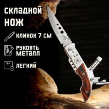 Нож складной «Ружье», 17.4 см, клинок 75 мм/1.3 мм, с фонариком
