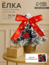 Искусственная ёлка настольная «Зимнее волшебство. Фестивальная, в горшочке», 22 см, ПВХ ветки отгибаются