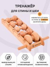 Массажер для шеи и плеч Древмасс Эконом - 5 мфр роликов, Бежевый