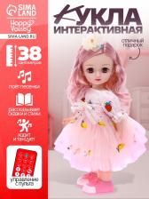 Кукла интерактивная «Алена», звук