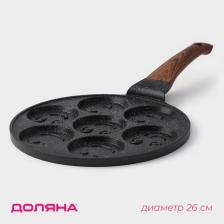 Сковорода-оладница Доляна «Смайлы», d=26 см, ручка soft-touch, литой алюминий, чёрная