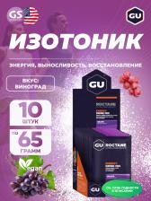 Изотоник GU ENERGY GU ROCTANE ENERGY DRINK MIX 10 x 65 г, Виноград