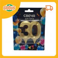 Свеча для торта фигурная Грань - Цифры 30 цвет: золотой металлик