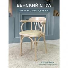 Венский мягкий стул для кухни со спинкой беленый дуб/кожзам светлый