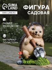 Садовая фигура из полистоуна «Ёж с лопатой», 31x22x22 см