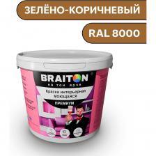 Высококачественная моющуюся интерьерная водоэмульсионная краска Брайтон Премиум, которая отвечает самым современным требованиям в области отделочных материалов. Этот продукт создан для тех, кто ценит качество и долговечность, и идеально подходит как для профессионалов, так и для домашних мастеров. Объем упаковки — 5 кг (3,2 л), что делает этот продукт отличным выбором для выполнения как мелких, так и крупных проектов. Краска обладает превосходными адгезионными свойствами, что обеспечивает легкое нанесение и равномерное покрытие. Она подходит для различных поверхностей, включая дерево, бетон и гипсокартон, что делает её универсальным решением для любых проектов. Благодаря тщательно подобранной формуле, краска устойчива к механическим повреждениям и воздействиям внешней среды. Важной характеристикой данного продукта является его экологическая безопасность. Краска не содержит вредных веществ и обладает низким уровнем запаха, что делает её идеальным выбором для использования в закрытых помещениях. Вы можете быть уверены, что она не повредит вашему здоровью и не окажет негативного влияния на окружающую среду. Кроме того, краска обладает высокой устойчивостью к выцветанию, что гарантирует сохранение яркости и насыщенности цвета на протяжении длительного времени. Это означает, что ваши стены будут радовать глаз без необходимости частого обновления. Среди преимуществ данного продукта также стоит отметить отличную укрывистость, что позволяет экономить на расходных материалах. Вам не понадобится наносить множество слоев для достижения идеального результата – достаточно всего лишь одного-двух. Выбирая нашу краску, вы делаете ставку на качество, надежность и долговечность. Это оптимальное решение для тех, кто хочет получить безупречный результат, не выходя за рамки бюджета. Доверьтесь профессионалам и создайте пространство, которое будет вдохновлять вас каждый день. Внимание. Применяется для внутренних работ по деревянным и минеральным поверхностям, всем типам обоев. Свойства Краска образует ровное, глубоко матовое покрытие, подвергающееся повышенным эксплуатационным нагрузкам, устойчивое к мытью. Не содержит растворитель. Без резкого запаха. Препятствует образованию плесени и развитию грибка. Экологически безопасна. Быстро сохнет. Минеральные подложки: бетонные, кирпичные, монолитные и оштукатуренные поверхности, гипсокартонные и гипсоволокнистые плиты. Деревянные подложки: древесина, древесностружечные и древесноволокнистые плиты. Другие подложки: бумага, обои под окраску. Может использоваться в детских и медицинских учреждениях.