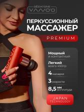 Массажер для тела перкусcионный Gezatone AMG146, Красный