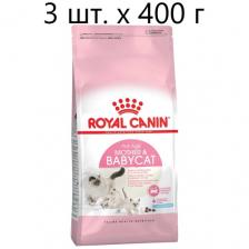 Сухой корм для беременных и кормящих кошек, для котят Royal Canin Mother&Babycat, 3 шт. х 400 г