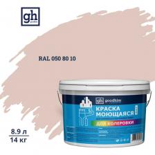 Краска акриловая моющаяся GOODHIM S предназначена для окраски всех типов обоев, а также для отделки оштукатуренных, бетонных, кирпичных, деревянных поверхностей, гипсокартона, оргалита, ДСП внутри и снаружи помещений. Образует полуматовое износостойкое покрытие, устойчивое к мытью с применением бытовых моющих средств.