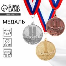 Медаль призовая 083, d=3.5 см 2 место. Цвет серебро. С лентой