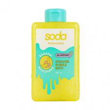 SODA Сияющая пена для ванны #takeitcomfy "BANANA MILKSHAKE" 300