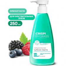 Зубная паста Crispi для чувствительных зубов 250 мл