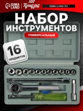 Набор инструментов в кейсе ТУНДРА, универсальный, 1/4", 16 предметов