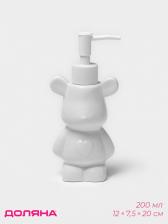 Дозатор для жидкого мыла «Мишка», 200 мл, белый