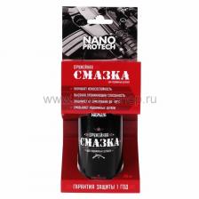Rexant Смазка для оружия NANOPROTECH NPOS0018 1 шт