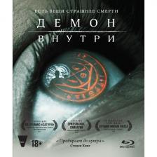 Blu-ray диск ND Play Демон внутри (2016)