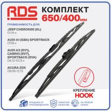 650 450 мм. Крепление Hook. Комплект каркасных щеток стеклоочистителя RD5 дворники на Renault Avantime; Рено Авантайм; Renault Espace III; Рено Еспэйс 3; Smart Forfour; Смарт Форфоур