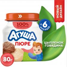Мясное пюре Агуша Цыпленок и говядина 80гс доставкой!