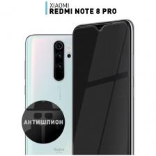 Защитное стекло антишпион на Xiaomi Redmi Note 8 Pro (Сяоми Редми Ноут 8 Про), с эффектом приватности, чёрные рамки, бренд Rosco, 1 шт