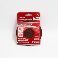 Абразивный круг Круг абразивный с отверстиями (5 шт; 125 мм; Р36) BOHRER 52112603