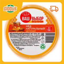 Мёд цветочный Ваш выбор натуральный