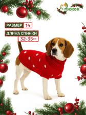 Свитер для животных «Горошек», размер 14 (ДС 32-35, ОГ 35-45, ОШ 22-26 см), красный