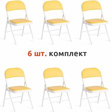 Офисный стул TETCHAIR FOLDER (mod. 3022G) складной компл. 6 шт., экокожа желтая, ножки белые