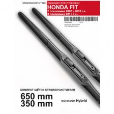 Щетки стеклоочистителя для Honda Fit 2, 3 пок. - гибридные дворники для Хонда Фит, комплект.