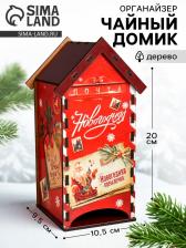Чайный домик «Новогодняя почта», 20x10.5x9.5 см