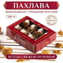 «Пахлава Султан», шоколадная с грецкими орехами, органическая, 500 г