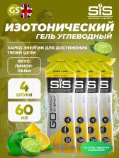 Гель питьевой SCIENCE IN SPORT (SiS) GO Isotonic Energy Gels 4 x 60 мл, Лимон-Лайм