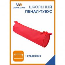 Пенал-тубус на молнии Workmate, красный, 21*5 см