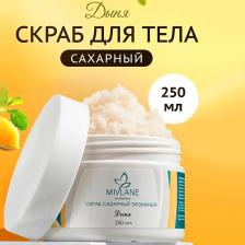 MIVLANE Скраб для тела сахарный с энзимами папайи Дыня 250