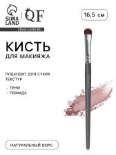 Кисть для макияжа глаз PREMIUM, натуральный ворс, 16.5 см, чёрная