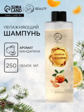 Шампунь для волос Secret Beauty, аромат мандарина, золотая серия, 250 мл