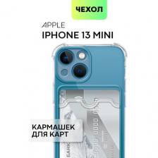 Противоударный чехол с кармашком на Apple iPhone 13 Mini (Айфон 13 Мини), бренд BROSCORP, прозрачный