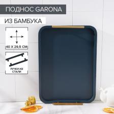 Поднос с ручками Magistro Garona, 40x29.5 см, бамбук