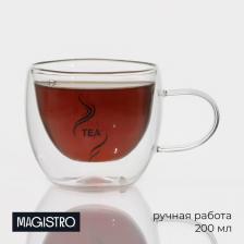 Кружка с двойными стенками Magistro «Дуо. Tea», 200 мл, 12.5x9x7.5 см, стекло, прозрачная