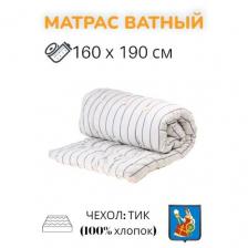 Матрас ватный РВ, тик 100% хлопок, Иваново 160х190, беспружинный, матрас для сна