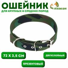 Ошейник брезентовый двухслойный "Камуфляж", 72 х 3,5 см