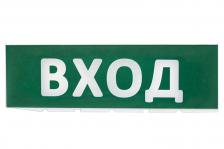 Tdm Сменное табло Вход SQ0349-0216 1 ед.упак (1 шт)