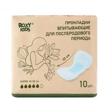 Прокладки гигиенические ROXY KIDS Прокладки послеродовые SUPER