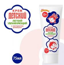 Крем Детский легкий 75мл
